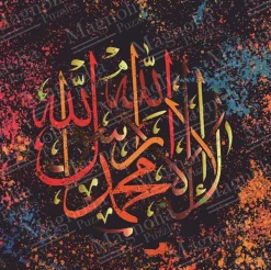 Magnolia Kelime-i Tevhid* Déco Et Objets|Carré